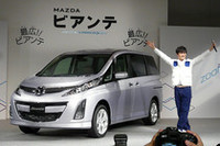 マツダの新型ミニバンを劇団ひとりが発表！ その名は「ビアンテ」の画像