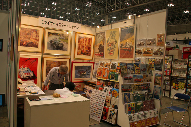 ファイヤーマスター・ジャパンのブース
