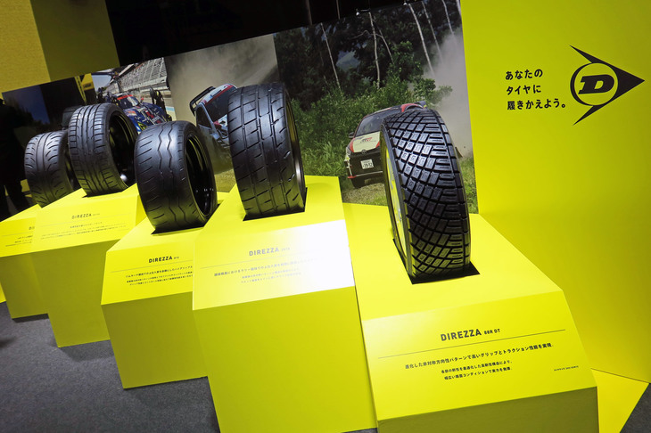 こちらはスポーツタイヤや競技用タイヤの展示コーナー。