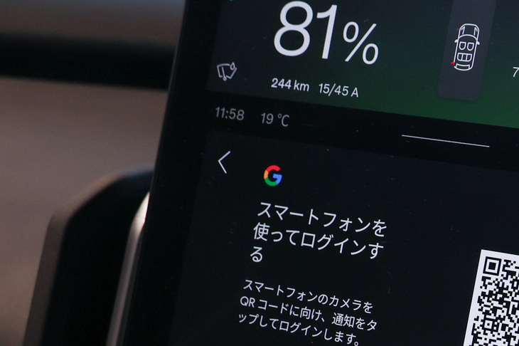 「EX30」は「グーグル・オートモーティブOS」を採用しているため、グーグルアカウントでログインする必要がある。