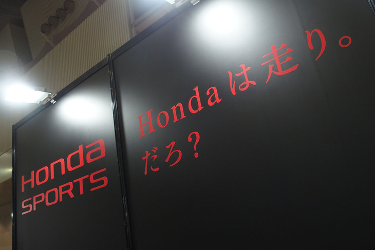 「オートモビル カウンシル2025」のホンダブースの様子。