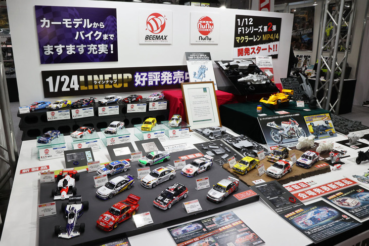 日本車を含むコンペティションマシンのキットを続々とリリースしているマカオのブランドであるBEEMAX／NUNU。プラッツのブースに展示された製品群は壮観だった。