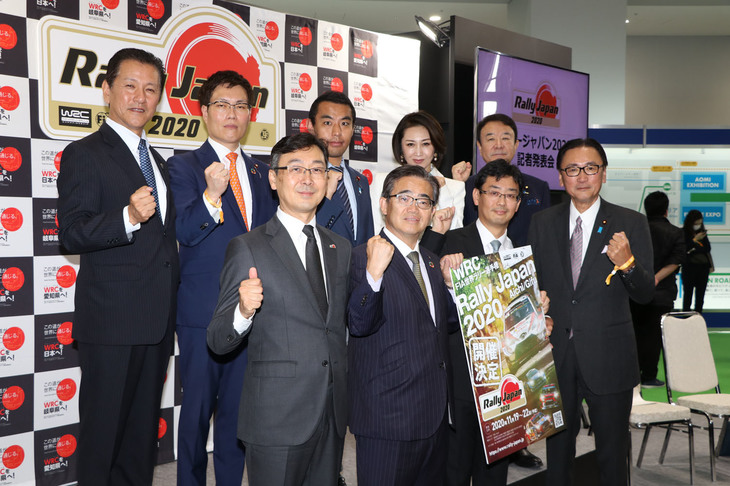 「ラリージャパン」の概要発表会に登壇した面々。