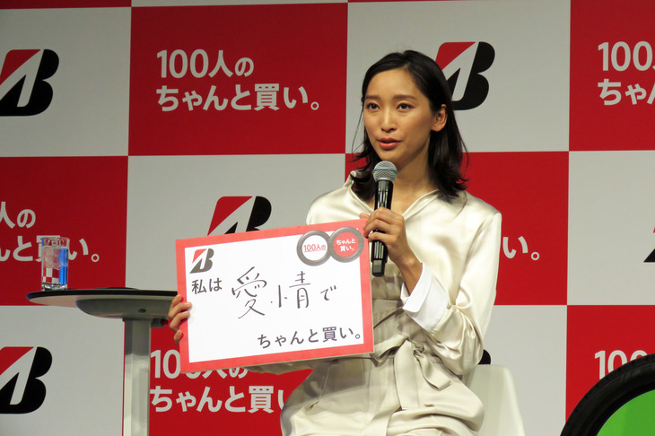 3人の子供の母親でもある杏さんのタイヤ選びのポイントは「愛情」。「守る存在のある運転や生活スタイルにふさわしいタイヤを選びたい」と述べた。