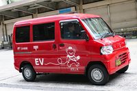 配送現場のCO2排出量を削減　日本郵便が「三菱ミニキャブ ミーブ」を1200台導入