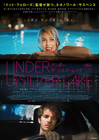 (C)2017 Under the LL Sea, LLC
	『アンダー・ザ・シルバーレイク』
	2018年10月13日（土）新宿バルト9ほか、全国順次ロードショー
	 