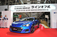 富士重工が「BRZ」と「86」をラインオフの画像