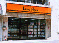 横浜に趣味のモデルカーショップ開店の画像