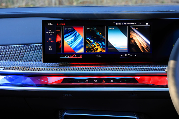 ドライブモードには「パーソナル」「スポーツ」「エフィシエント」「エクスプレッシブ」「リラックス」「シアター」等のモードを用意。モードに応じてパワートレイン／ドライブトレインの制御が切り替わるほか、イルミネーションが変化したり、マッサージ機能やサンシェードといった快適装備が作動したりする。