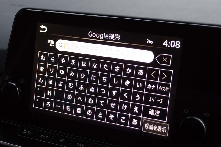 日産ノート（インフォテインメントシステムの操作イメージ）