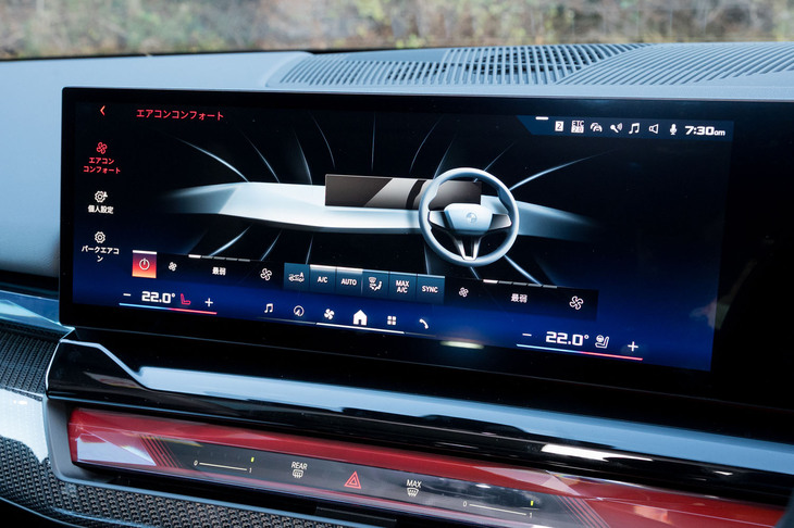 前後のデフロスターには独立したタッチスイッチが設けられているが、空調はセンタースクリーンを介して設定する。「A/C」「AUTO」などのアイコンがメカニカルなエアコンパネルかのようにレイアウトされているのが面白い。