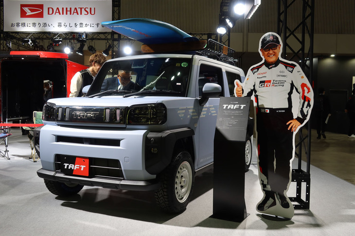 ダイハツ・タフト（モリゾウ＜豊田章男トヨタ自動車会長＞の愛車展示）