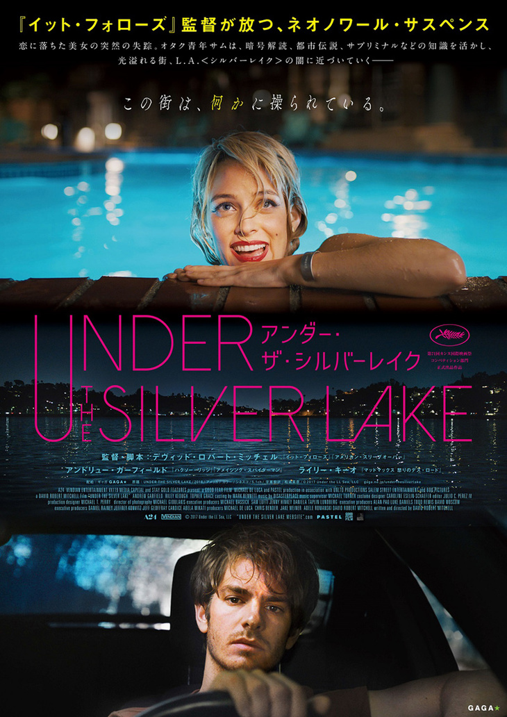 (C)2017 Under the LL Sea, LLC
	『アンダー・ザ・シルバーレイク』
	2018年10月13日（土）新宿バルト9ほか、全国順次ロードショー
	 