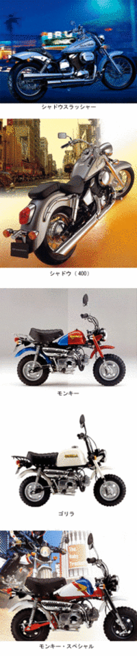 ホンダ2輪、続々とマイナーチェンジ