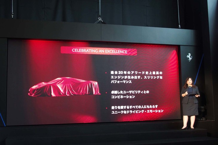 発表会のステージで「F8トリブート」を紹介した、フェラーリ極東中東エリア・ヘッドオブコミュニケーションズのリン・ウィピン氏。