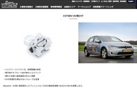 ボッシュの「CVT4EV」のイメージ。EVの走行モードをフレキシブルに設定するようになるため、多様な市場ニーズに合ったEVラインナップが構築できるとうたわれている。