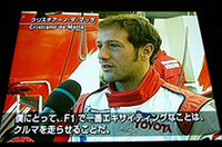 
	トヨタエンジンで2002年のCARTチャンピオンとなったクリスチアーノ・ダ・マッタはビデオで出演。「優れた技術屋」（冨田常務取締役）でもあるベテランパイロット、オリヴィエ・パニスとともに、F1のステアリングを握る
	 