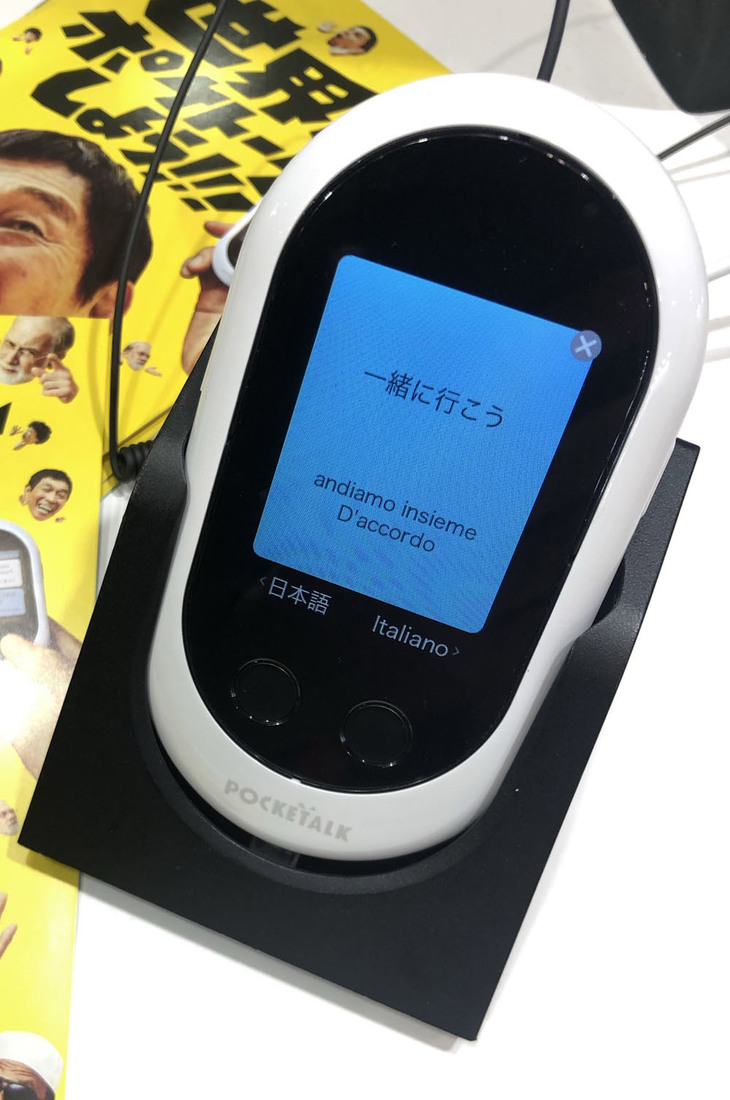 「ポケトーク」は、騒音が多い場所での音声認識能力が向上していた。タッチスクリーンと物理ボタンの使い分けには、若干の慣れが必要。