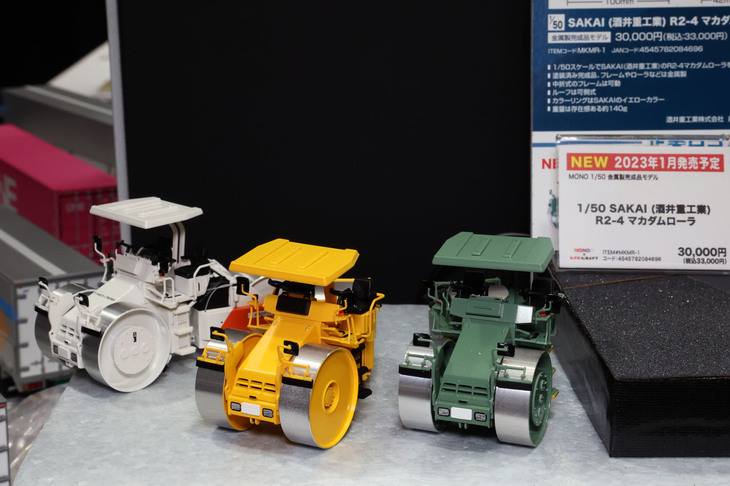 これもプラッツ（MONO）とKEN CRAFTのコラボによる1/50「サカイ（酒井重工業）R2-4マカダムローラ」。筆者のまったく知らない分野だが、「路面を固める力強さを金属ローラーで再現」といううたい文句に説得力を感じた。
