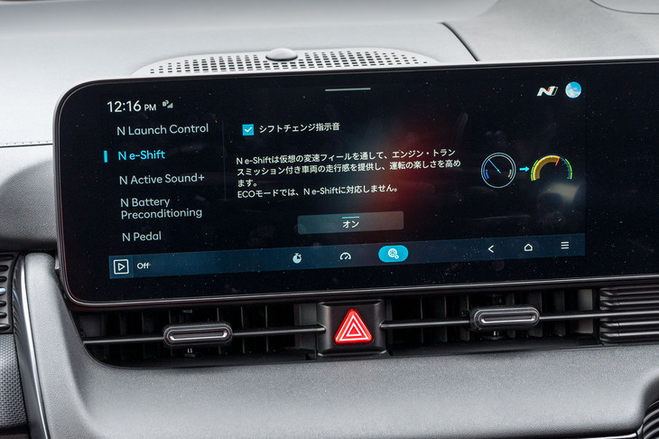 「N eシフト」では、電気自動車でありながら8段DCT車を操るかのようにドライブできる。パドルで変速できるほか、仮想のレッドゾーンを超えて踏み込むと、サウンドと車両の揺動によってリミッターに当たる感じが味わえる。