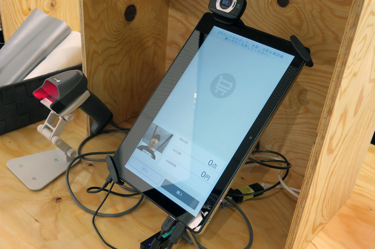 専用のアプリで自分の顔やクレジットカードの情報を登録すると、買い物の際にカメラに自分の顔を読み込ませるだけで決済が住むという仕組み。これが実現すると、財布もカードもスマホも不要、自分の“顔”だけで買い物ができるようになるのだ。