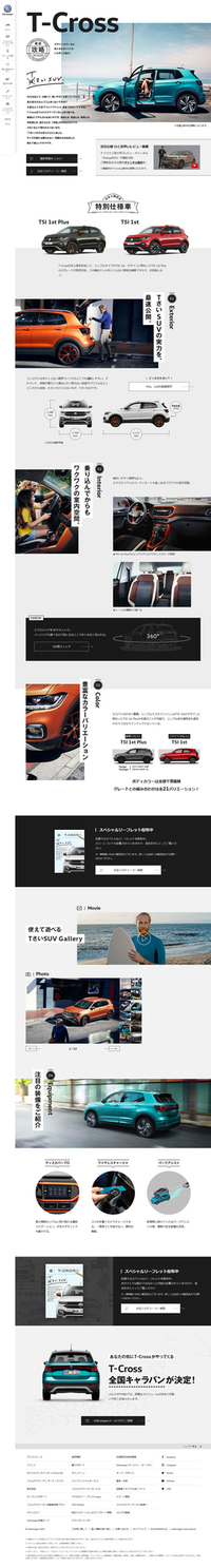 公開されたティザーサイトのイメージ。