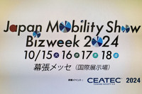 日本自動車工業会が「ジャパンモビリティショービズウィーク2024」のイベント概要を説明