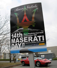 12月開催ということでトライデントもクリスマス色に。「Buon Natale」とは「Merry Christmas」を示すイタリア語です。