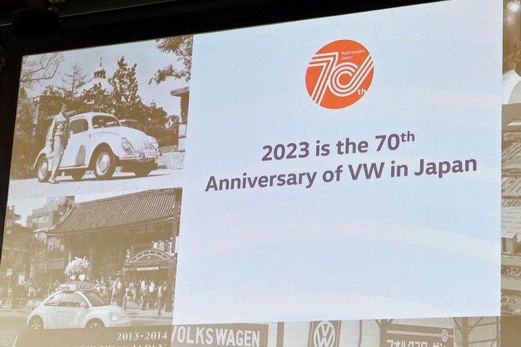 2023年は、1953年にフォルクスワーゲン車の国内販売が始まってから70周年を迎える記念すべき年。フォルクスワーゲン ジャパンでは、その感謝を伝えるさまざまな活動を計画しているとのことだ。