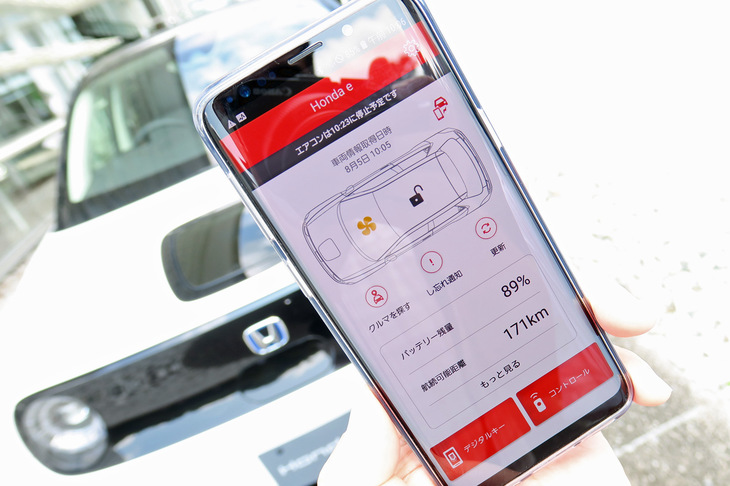 エアコンの遠隔操作の画面。