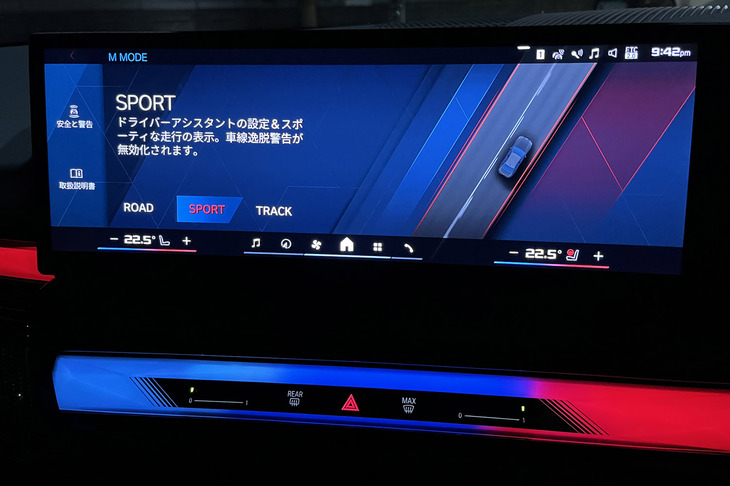 「M MODE」と呼ばれるドライビングモードの切り替え画面。「SPORT」を選択すると、アンビエントライトがブルーとレッドの「M」を象徴するカラーにともり、がぜんヤル気になれる。