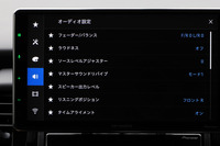 オーディオの設定メニューはとても豊富。なかでもパイオニアが特許を取得している「マスターサウンドリバイブ」は、音楽や映像の音声を楽しむための一押し機能だ。