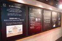 ブースの壁面に掲げられたマツダのコーポレートビジョン。
