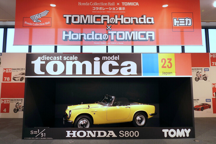 連絡通路では、タカラトミーのミニカー「トミカ」とのコラボ展示も行われていた。写真は、ミニカーの箱を模したショーケースに展示された「S800」（1966年）。