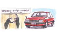 第31回：日本カー・オブ・ザ・イヤーの歴史時代をリードしたクルマという栄誉