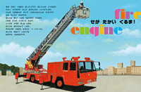 親子で楽しめるクルマの本を作りましたの画像