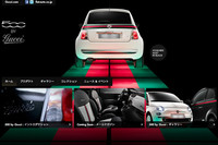 フィアット、「500 by Gucci」特別サイト開設の画像