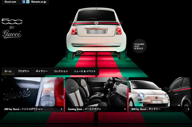 500 BY Gucci カタログ フィアット、「500 by Gucci」特別サイト開設 【ニュース】 - webCG