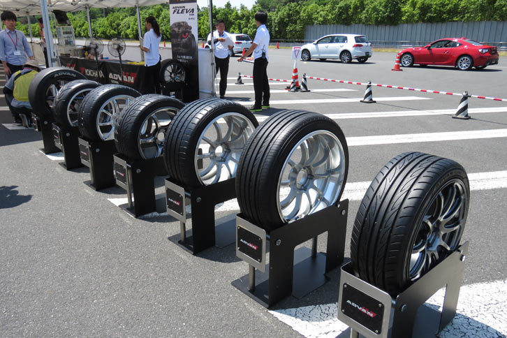試乗会場にずらりと展示されたアドバンブランドの製品。一番手前が「アドバン フレバV701」。