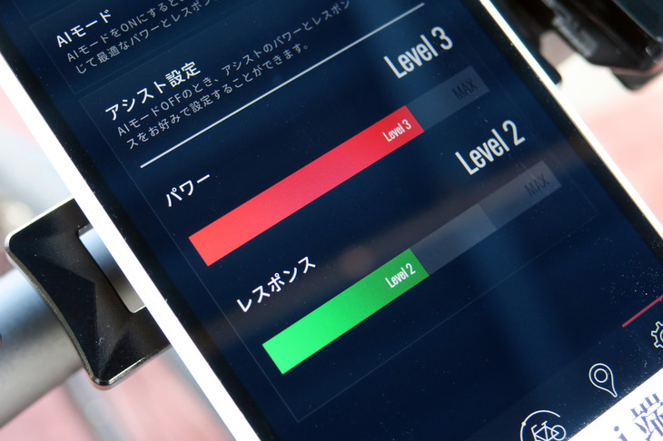 モーターアシストの出力とレスポンス（出力が高まる速さ）は、スマートフォンのアプリにより、それぞれ4段階で調整が可能だ。