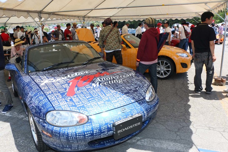 「ロードスター」のデビュー30周年を記念し、10周年と20周年の際に実施されたファンのサイン入りロードスターを展示。ブルーの「NBロードスター」が10周年のもの。イエローの「NCロードスター」が20周年のものとなる。かつての自身が残したサインを探すファンの姿も見られた。