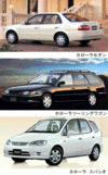 トヨタ、「カローラ」などの特装車を発売