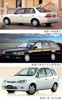 トヨタ、「カローラ」などの特装車を発売