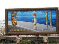 それでも一部ではこのように、歩道設置工事が進んでいた。これは高知県四万十市近く。単なる安全対策だけでなく、遍路文化を地域社会の活性化に生かそうという狙いもあるだろうが、やはりありがたいと思う。