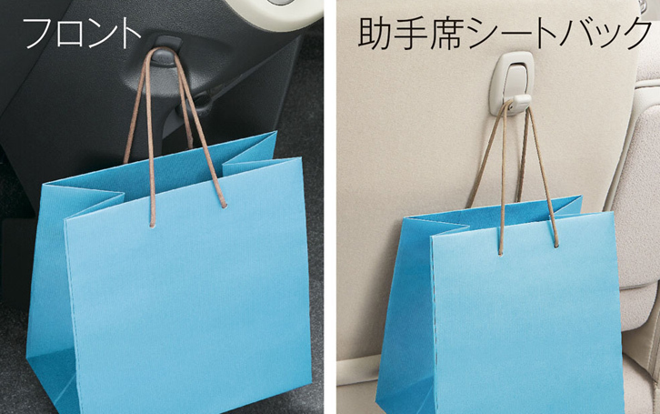 助手席シートバックとフロントのセンターコンソール横の2カ所にショッピングフックがあり、買い物袋などを掛けておける。