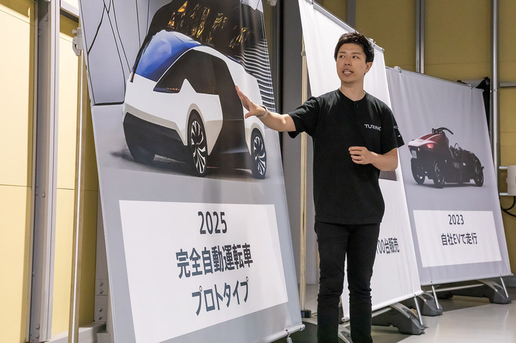 プレゼンテーションの様子。山本CEOは、レベル2の自動運転システムを搭載するチューリングのEV、コードネーム「Raccoon（ラクーン）」を限定100台で2024年に発表し、続く2025年に完全自動運転車のプロトタイプを公開するとアナウンスした。