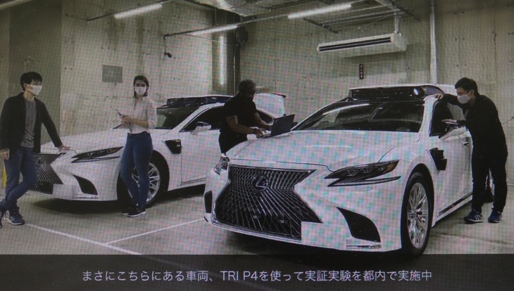 ウーブン・コアではMaaS、サービスカー向けの自動運転技術も写真の実験車両「TRI-P4」で検証中。近い将来に成果を披露する予定という。