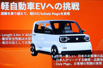気づけば増えた軽のBEV　多くのメーカーがそこに商機をみるわけは？