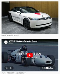 ソニー・ホンダモビリティ（SMH）のオフィシャルサイトから、本文で触れたSHMとホンダ・レーシング（HRC）とのコラボレーション展示のイメージ。イベント中の電撃発表により、展示会は早じまいとなった。