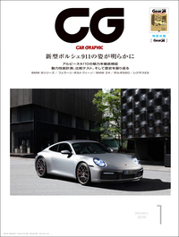『CAR GRAPHIC』2019年1月号発売新型「ポルシェ911」速報／魅力を放つ「アルピーヌA110」の画像